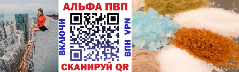 A PVP Crystall  Купить закладки  Кувшиново 