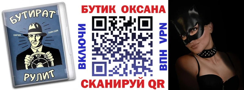 Купить где  Кувшиново  БУТИРАТ оксана 