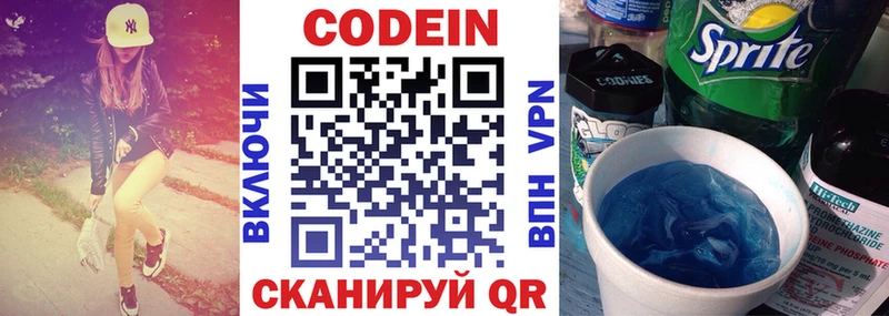 Codein Purple Drank  Купить  Кувшиново 