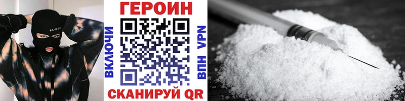 Героин герыч  Купить закладки  Кувшиново 