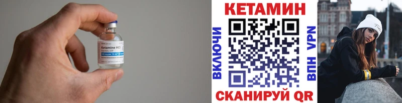 Кетамин VHQ Кувшиново