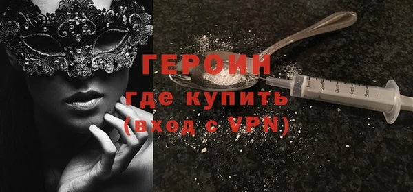 героин Магас